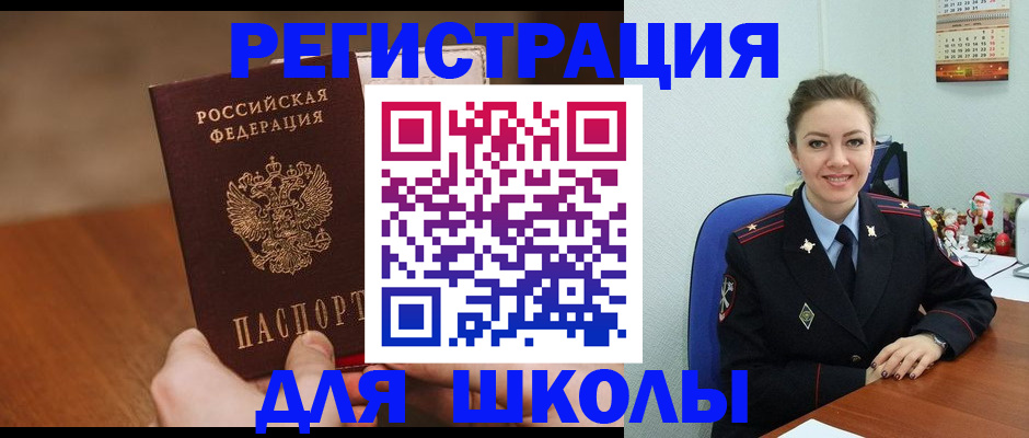 прописка законно в Псковской области